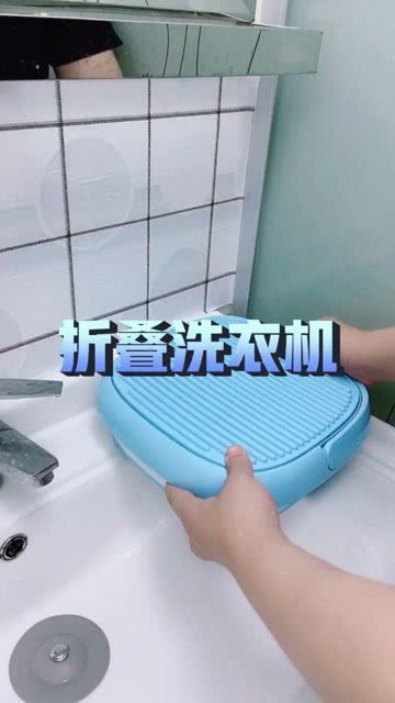 解放雙手的驚喜 折疊洗衣機(jī)如何重塑我的日常生活
