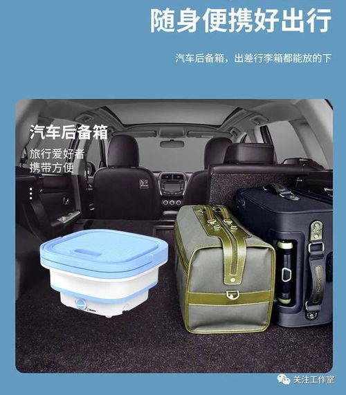 便攜式折疊洗衣機(jī) 操作便捷與高效節(jié)能的完美融合