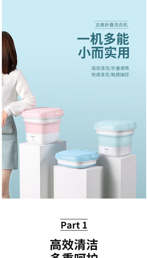 志高折疊洗衣機 便攜消毒，重新定義貼身衣物潔凈
