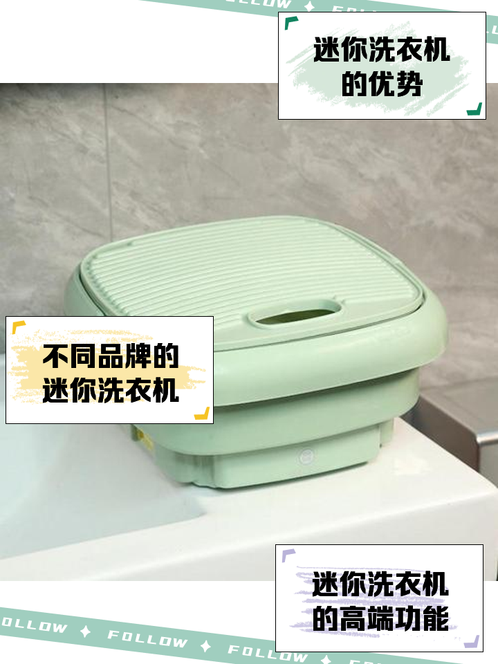 迷你折疊洗衣機 小巧身材，解決大件洗衣難題